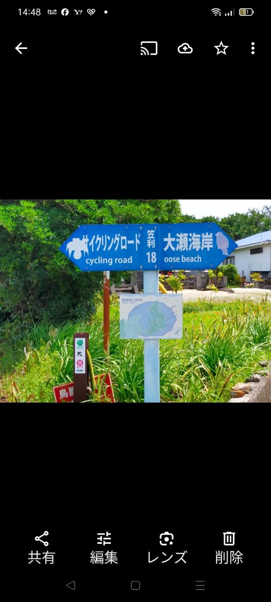 奄美ゲストハウス宇宿サンライズビーチ Amami Exteriör bild